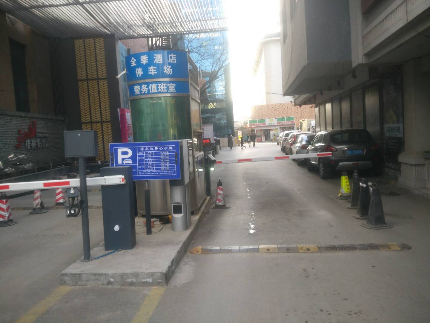 濟(jì)南大明湖畔全季酒店