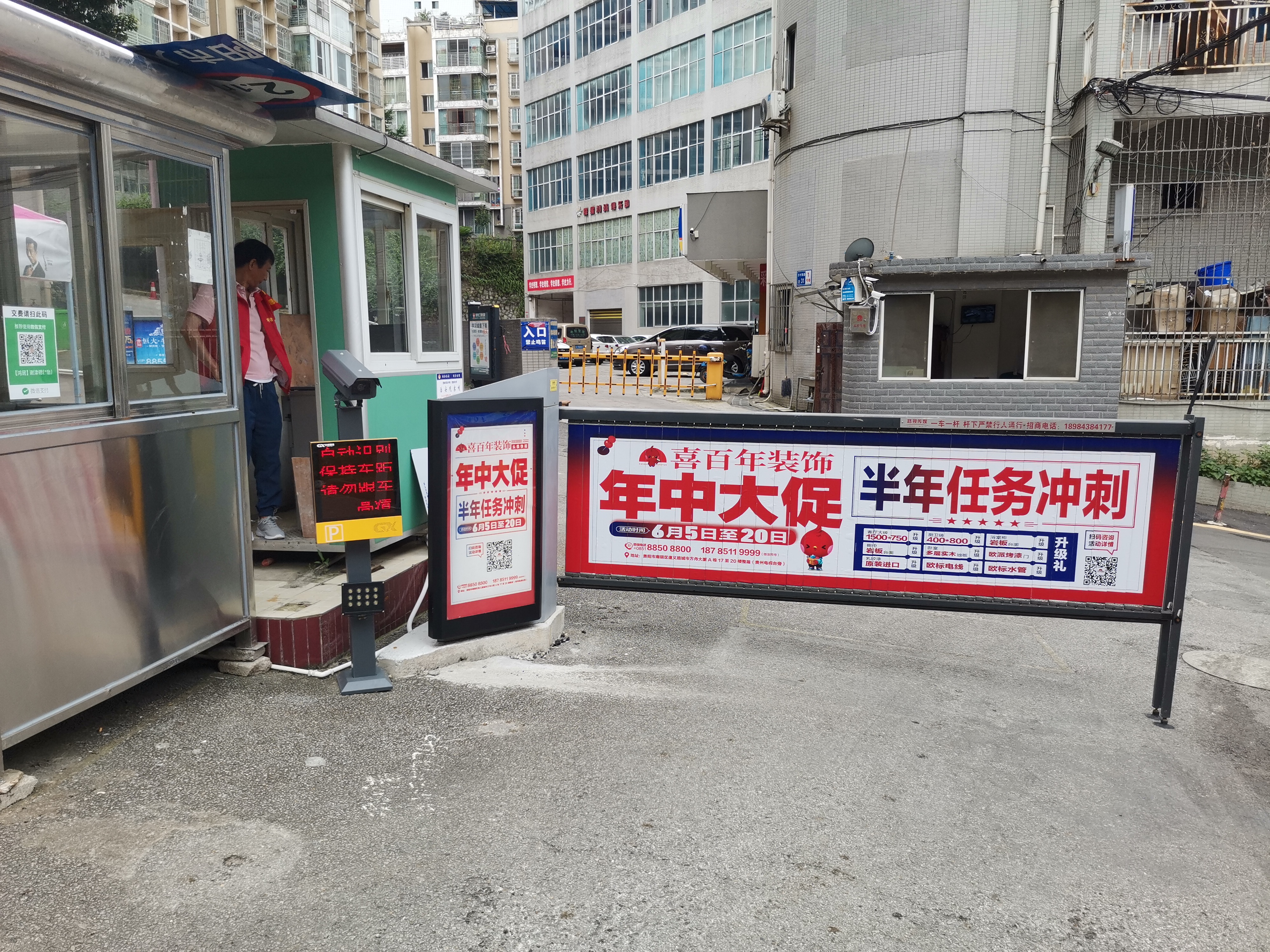 貴州麗畔佳苑